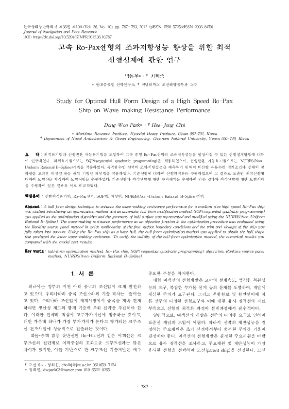 (PDF) Study for Optimal Hull Form Design of a High Speed Ro-Pax Ship on ...