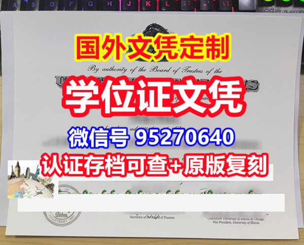 办理留信网认证(UoL毕业证)英国伦敦大学毕业证University of London如何办理