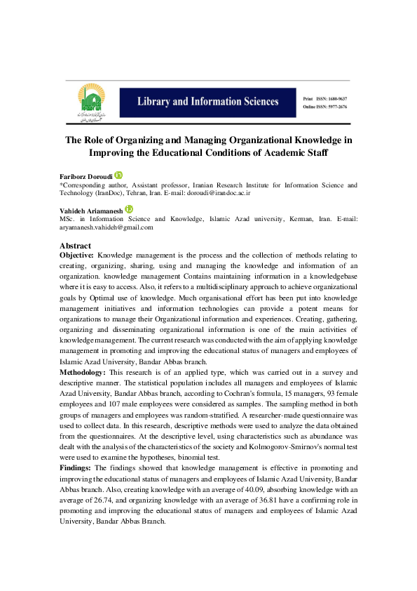 (PDF) The Role of Organizing and Managing Organizational Knowledge in ...