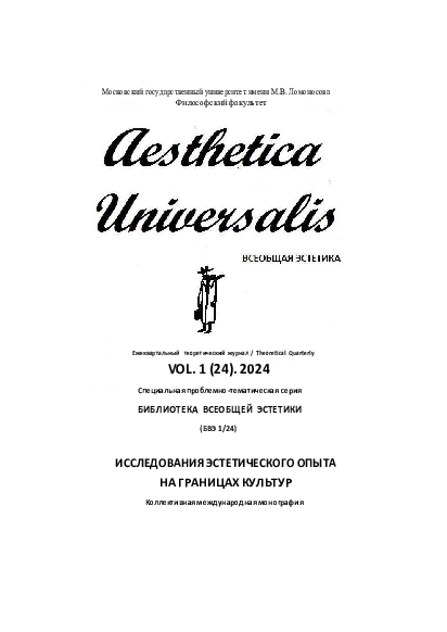 Үйдегі жыныстық қатынас және азғындық