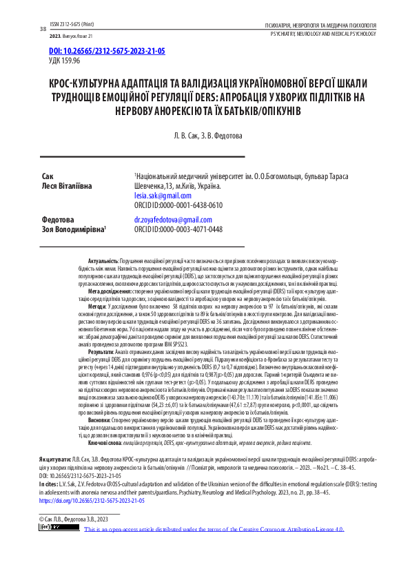 (PDF) CROSS-cultural adaptation and validation of the Ukrainian version ...