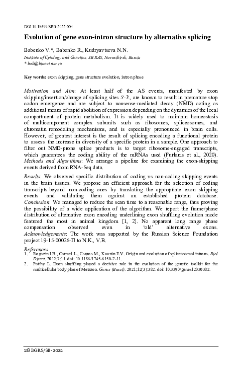 (PDF) Evolution of gene exon-intron structure by alternative splicing