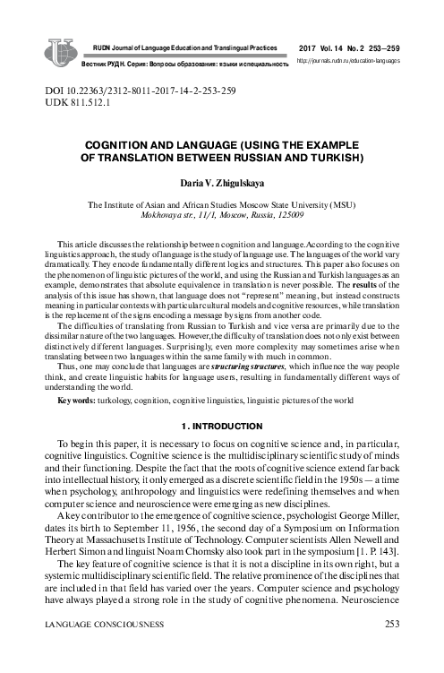 (PDF) Cognition and Language (Using the Example of Translation Between ...
