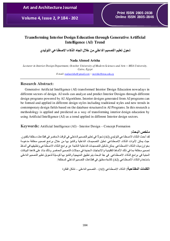(PDF) Transforming Interior Design Education through Generative ...