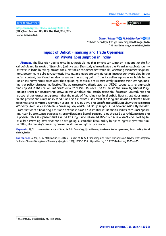 (PDF) Impact of Deficit Financing and Trade Openness on Private ...