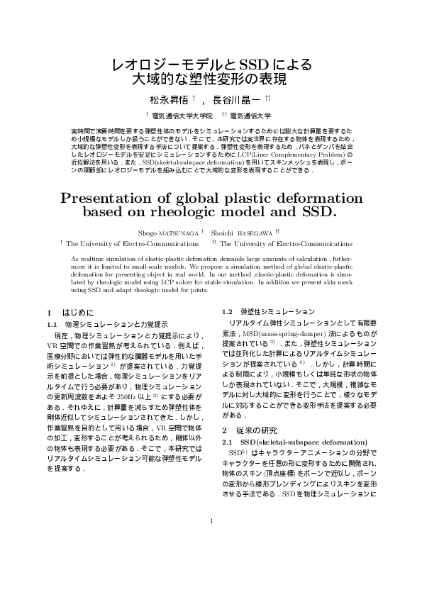 (PDF) Presentation of global plastic deformation based on rheologic ...