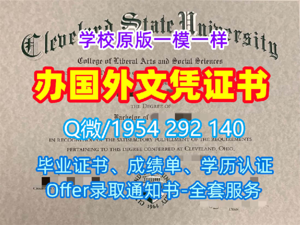 加拿大文凭证书设计《皇后大学毕业证成绩单文凭证书在线制作》Q/微1954292140国外大学毕业证女王大学电子版毕业证书毕业成绩单|一模一样皇后大学文凭证书设计|哪里卖皇后大学文凭学历认证|女王大学 Transcript