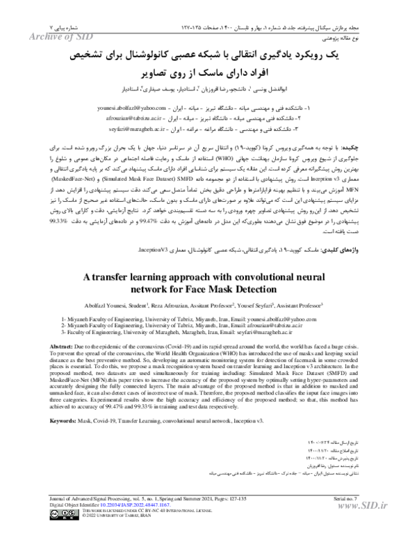 (PDF) A transfer learning approach with convolutional neural network ...
