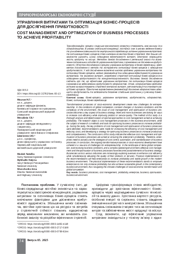 (PDF) Cost Management and Optimization of Business Processes to Achieve ...
