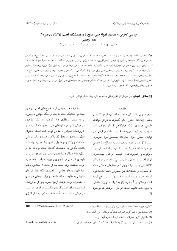 (PDF) Experimental and Numerical Investigation on Concrete Specimens ...