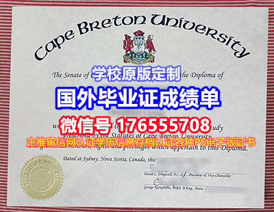 《边山大学毕业证书原版制作成绩单》【176555708微信】《仿制边山大学毕业证成绩单Edge Hill学位证书pdf电子图》