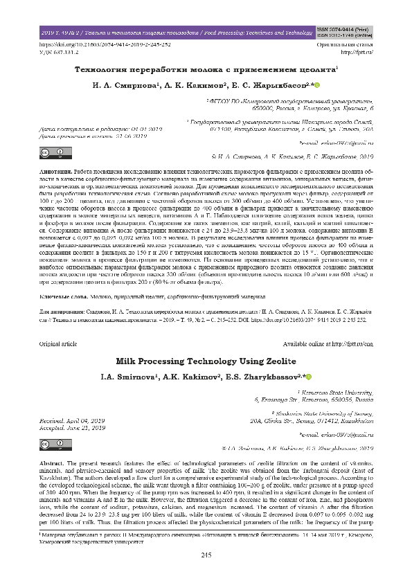 (PDF) Milk Processing Technology Using Zeolite