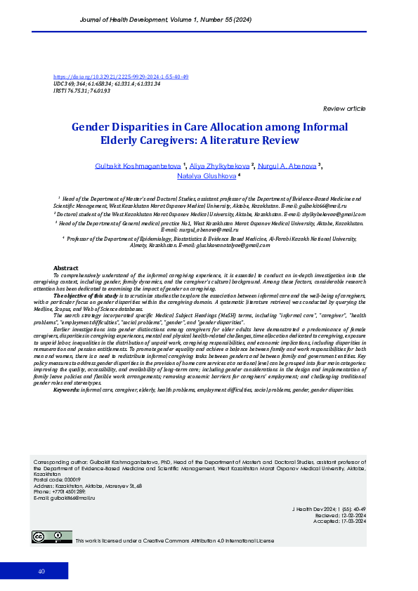 (PDF) Gender Disparities in Care Allocation among Informal Elderly ...