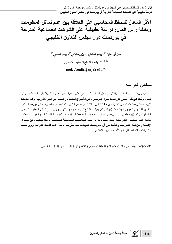(PDF) The moderating effect of accounting conservatism on the ...