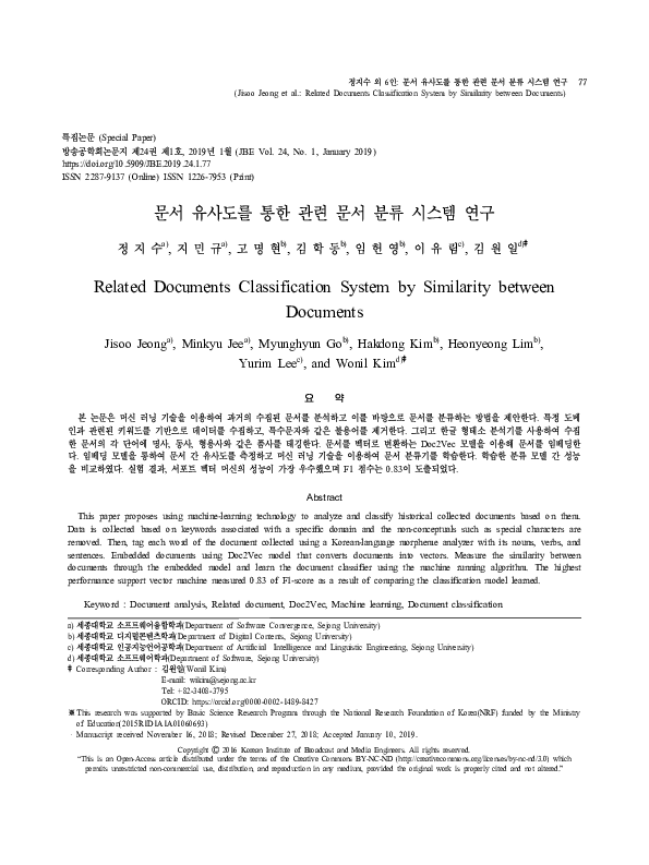 (PDF) Related Documents Classification System by Similarity between ...