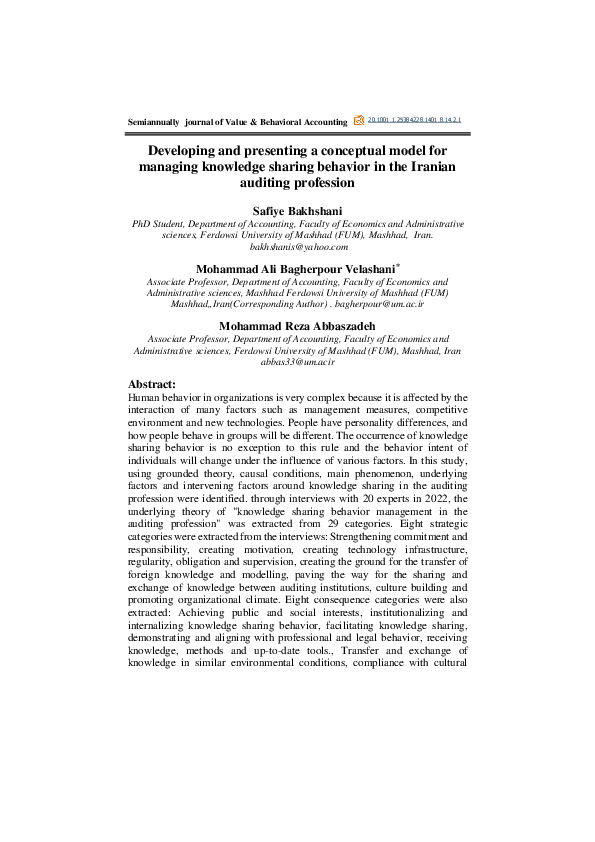 (PDF) Developing and presenting a conceptual model for managing ...