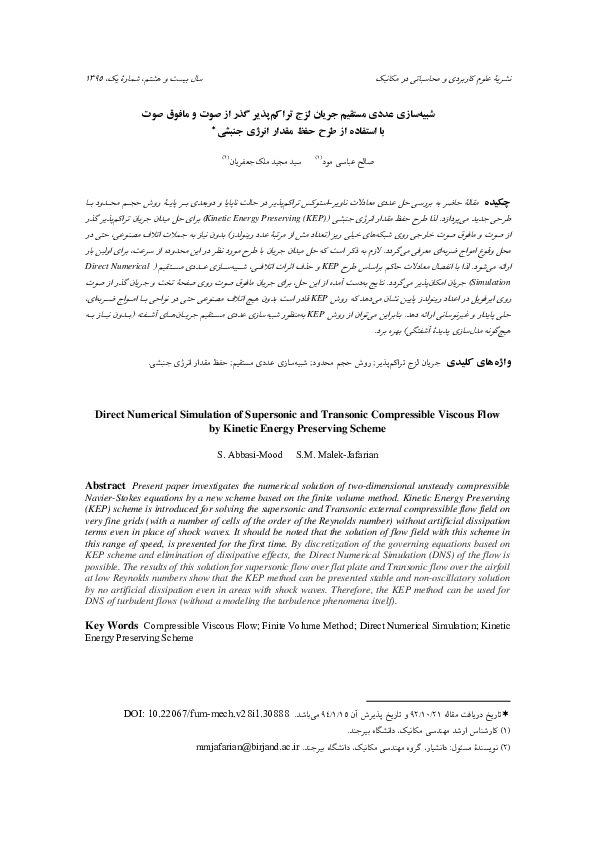 (PDF) Direct Numerical Simulation of Supersonic and Transonic ...