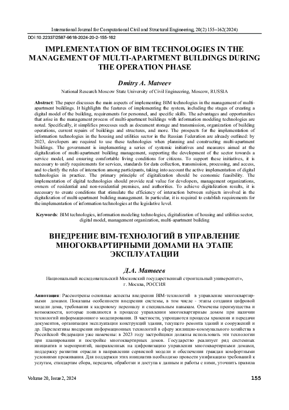 (PDF) IMPLEMENTATION OF BIM TECHNOLOGIES IN THE MANAGEMENT OF MULTI ...