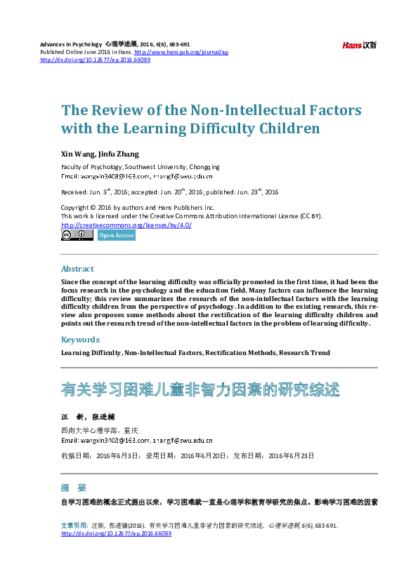 (PDF) The Review of the Non-Intellectual Factors with the Learning ...