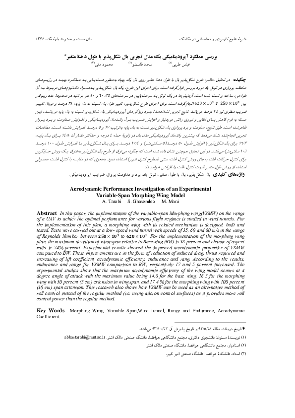 (PDF) Aerodynamic Performance Investigation of an Experimental Variable ...