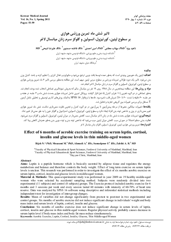(PDF) Effect of 6 months of aerobic exercise training on serum leptin ...