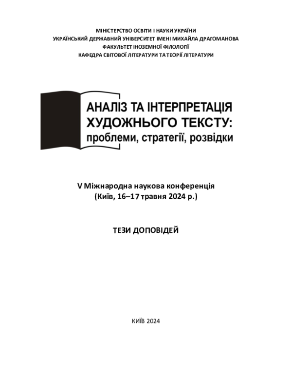 Різдво через збруч