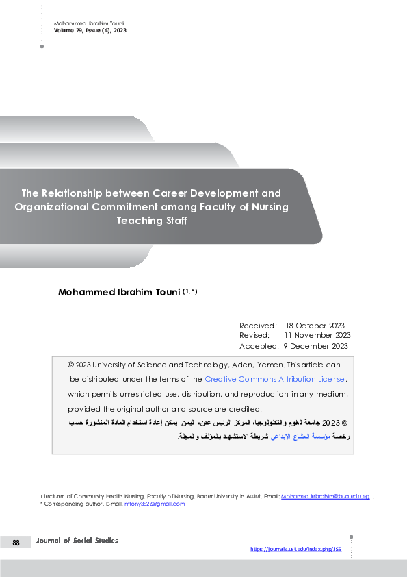 (PDF) The Relationship between Career Development and Organizational ...