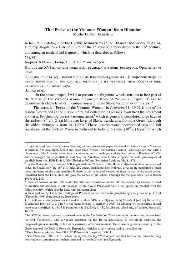 Virtuous woman poem proverbs 31 picture