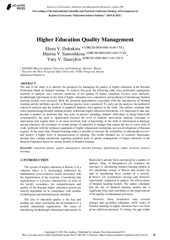 (PDF) Higher Education Quality Management