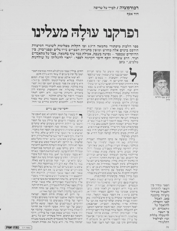 (PDF) David Assaf, “And We Have Removed Her Yoke from Us [On the new ...