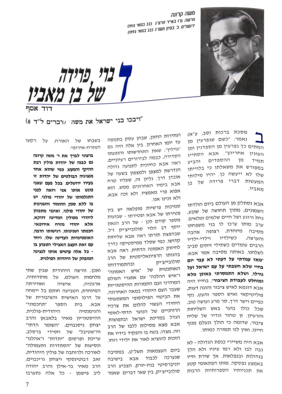 (PDF) David Assaf, “Moshe Krone: A Son's Parting Words to his Father ...