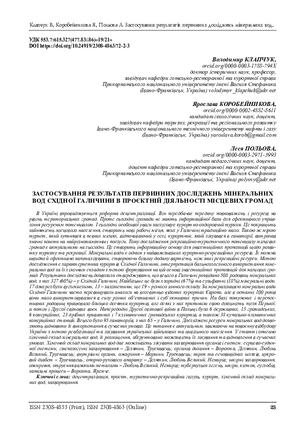 (PDF) Application of the Results of Primary Research of the Mineral ...