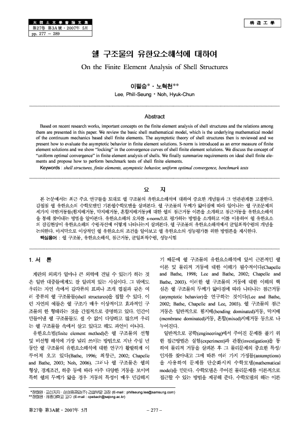 (PDF) Finite element analysis of shell structures