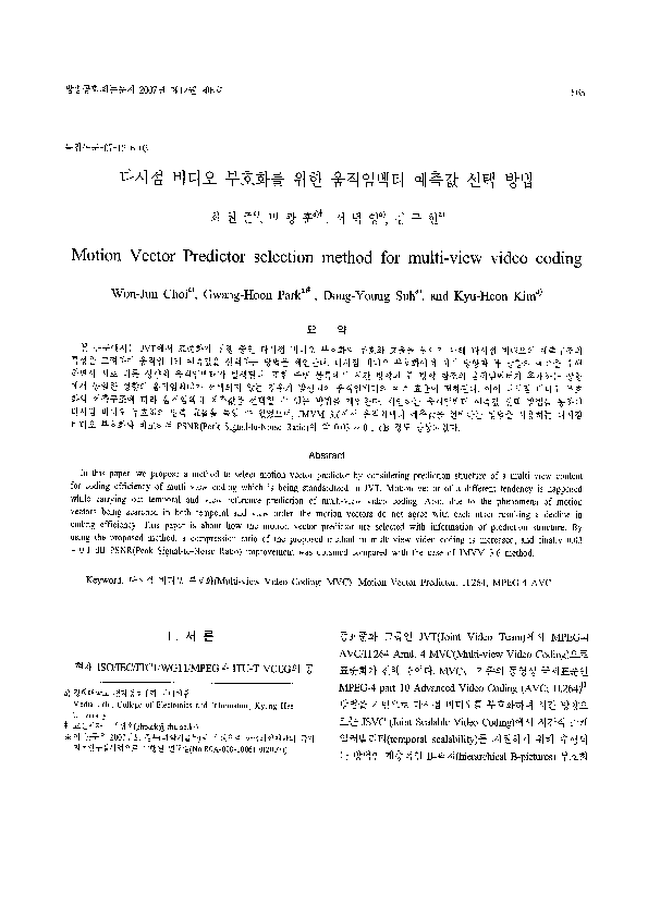(PDF) Motion Vector Predictor selection method for multi-view video coding