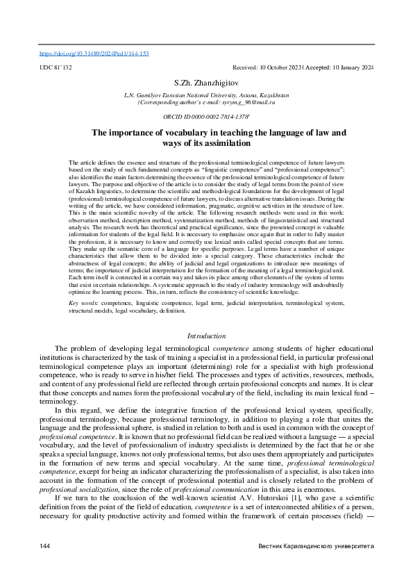 (PDF) THE IMPORTANCE OF VOCABULARY IN TEACHING THE LANGUAGE OF LAW AND ...