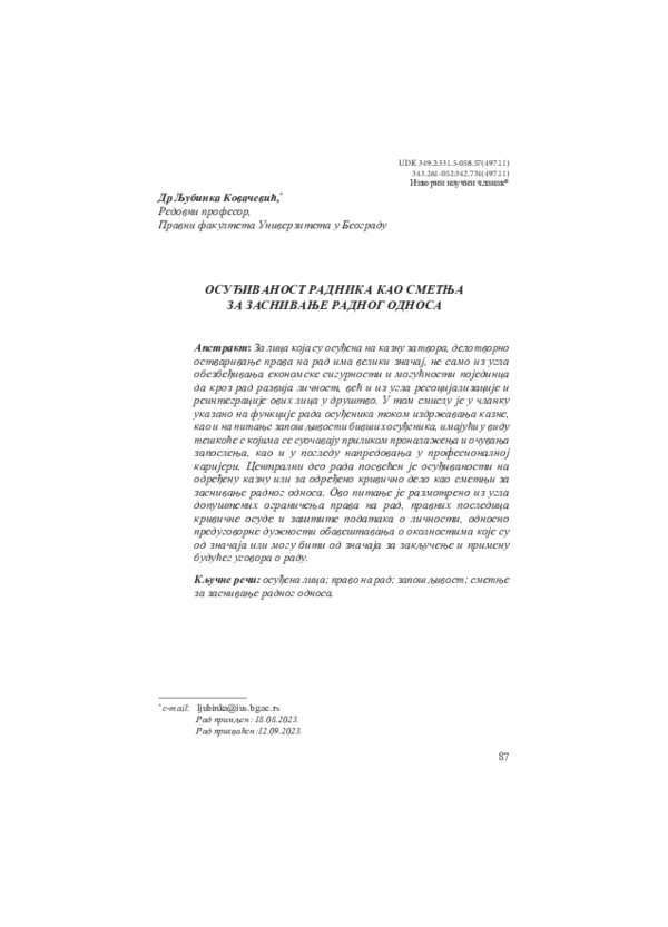 (PDF) Osudjivanost radnika kao smetnja za zasnivanje radnog odnosa