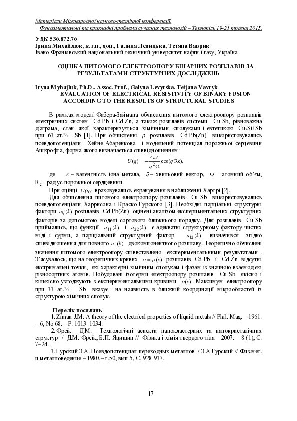 (PDF) Evaluation of Electrical Resistivity of Binary Fusion According ...