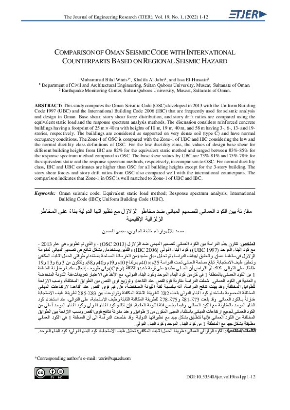 (PDF) Comparison of Oman Seismic Code with International Counterparts ...
