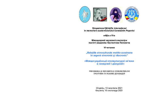 Колядка про ангела