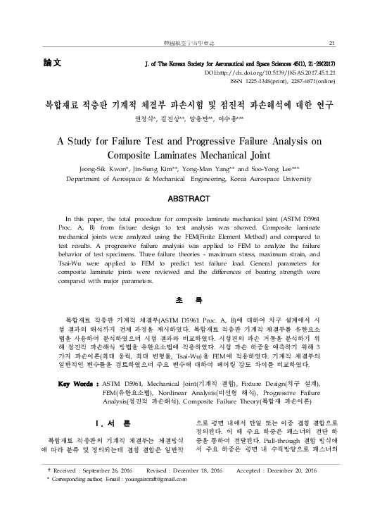 (PDF) A Study for Failure Test and Progressive Failure Analysis on ...