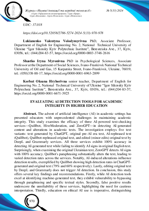 (PDF) Evaluating Ai Detection Tools for Academic Integrity in Higher ...