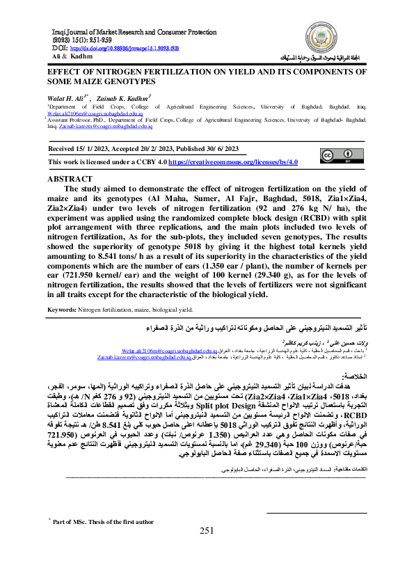 (PDF) Effect of Nitrogen Fertilization on Yield and Its Components of ...