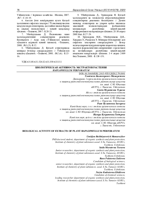 (PDF) Biological Activity of Extracts of Plant Haplophyllum Perforatum