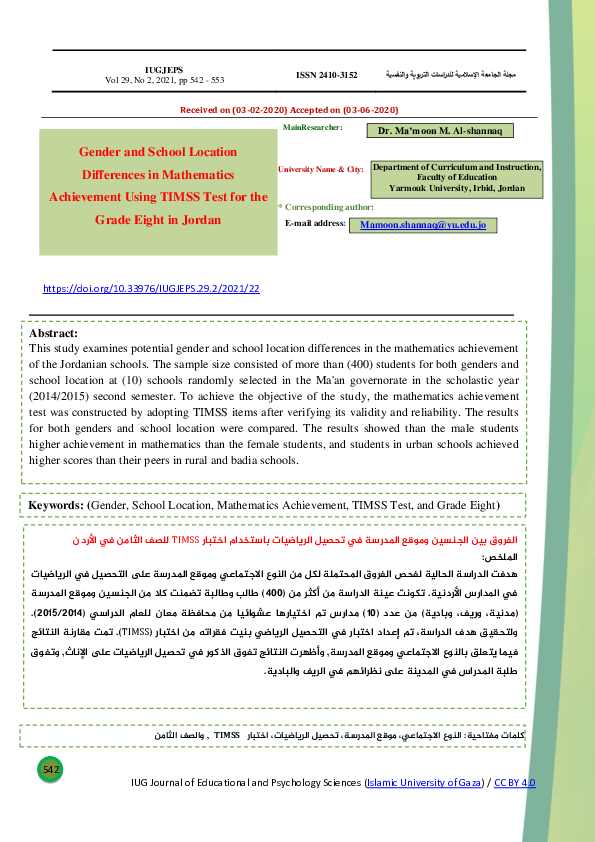 (PDF) Gender and School Location Differences in Mathematics Achievement ...