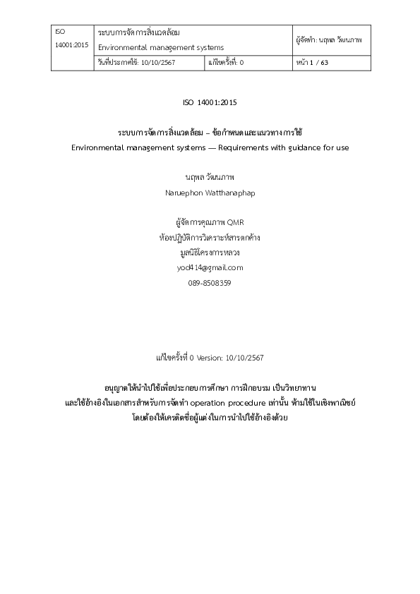 (PDF) ISO 14001 2015 Environmental management systems ไทย นฤพล วัฒนภาพ
