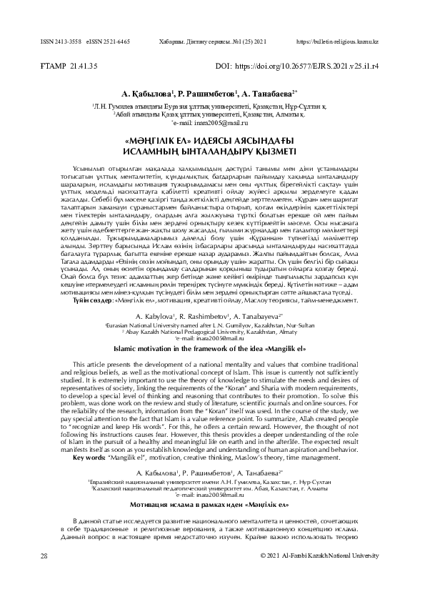 Секс - бұл секс өнері.