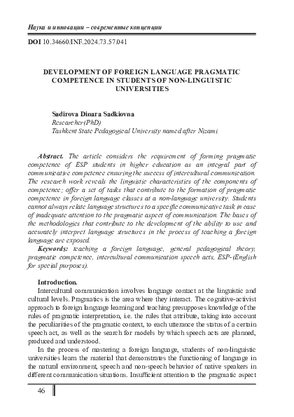 (PDF) DEVELOPMENT OF FOREIGN LANGUAGE PRAGMATIC COMPETENCE IN STUDENTS ...