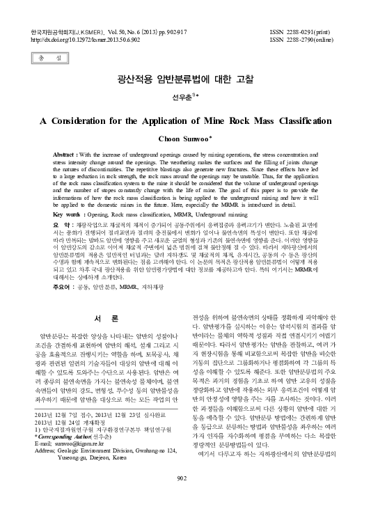 (PDF) A Consideration for the Application of Mine Rock Mass Classification