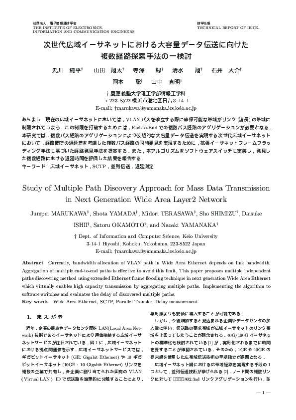 (PDF) Study of Multiple Path Discovery Approach for Mass Data ...