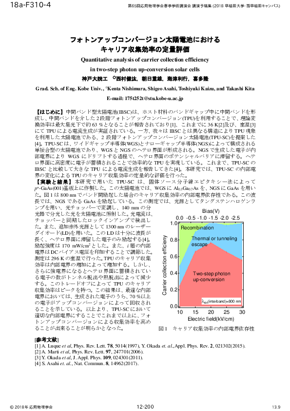 (PDF) Quantitative analysis of carrier collection efficiency in two ...